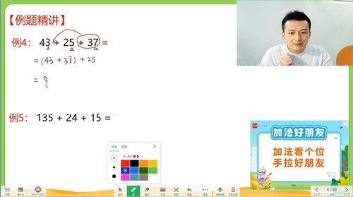 学而思乐读优课:口诀学巧算(数学)(2.81G高清视频)百度网盘保存 学而思乐读优课:口诀学巧算(数学)(2.81G高清视频)百度网盘保存