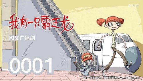 PNSO��������������һֻ������������ͯ������ ð�չ��£���15.7G������Ƶ���ٶ����̱���