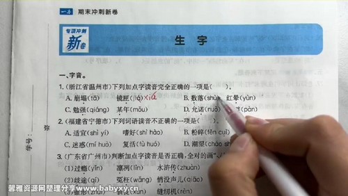 叶子老师小学语文五年级上册(37.2G高清视频)百度网盘保存 叶子老师小学语文五年级上册(37.2G高清视频)百度网盘保存