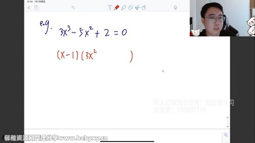 学而思培优伴学:2023学年暑假北京初高衔接数学课程(3.20G高清视频)百度网盘 学而思培优伴学:2023学年暑假北京初高衔接数学课程(3.20G高清视频)百度网盘