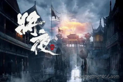 将夜(玄幻文 酸闲人田不辣播讲) 将夜(玄幻文 酸闲人田不辣播讲)