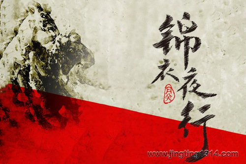 锦衣夜行(历史穿越小说月关著,思远演播) 锦衣夜行(历史穿越小说月关著,思远演播)