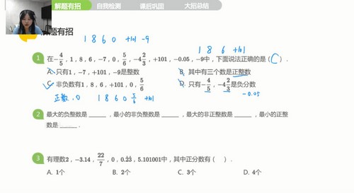学而思乐读优课:新初一数学开学衔接课(720M高清视频)百度网盘 学而思乐读优课:新初一数学开学衔接课(720M高清视频)百度网盘