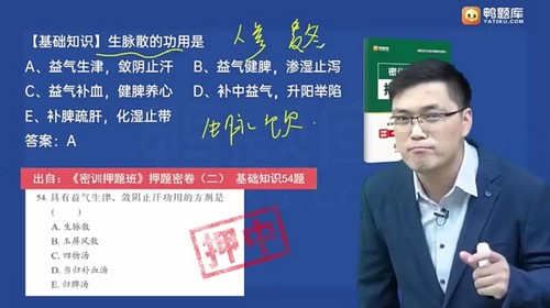 ҽѧ�࿼�ԣ�Ѽ���2022������ҩʿ��18.4G������Ƶ���ٶ����̱���