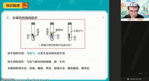 作业帮2022学年初三化学赵潇飞春季尖端班(12.5GB高清视频)百度网盘保存 作业帮2022学年初三化学赵潇飞春季尖端班(12.5GB高清视频)百度网盘保存