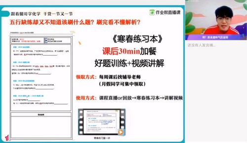 作业帮2020学年高二化学选修三于楚衡春季尖端班(4.02GB高清视频)百度网盘保存 作业帮2020学年高二化学选修三于楚衡春季尖端班(4.02GB高清视频)百度网盘保存