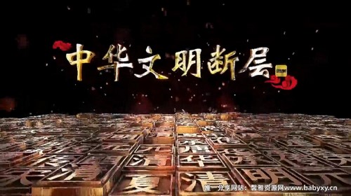 Ԭ�ڷ�����ʷ֮�й��л������ϲ㣨4.41G������Ƶ���ٶ����̱���