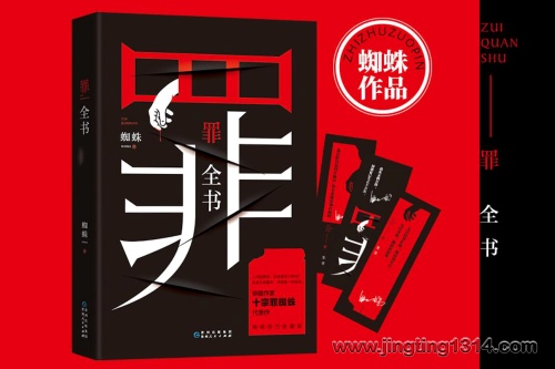 ��ȫ�飨ʮ����ϵ�У�֩����Ʒ�������ݲ���