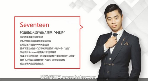 喜课亚马逊培训课程高级班(14.5G超清视频)百度网盘保存 喜课亚马逊培训课程高级班(14.5G超清视频)百度网盘保存