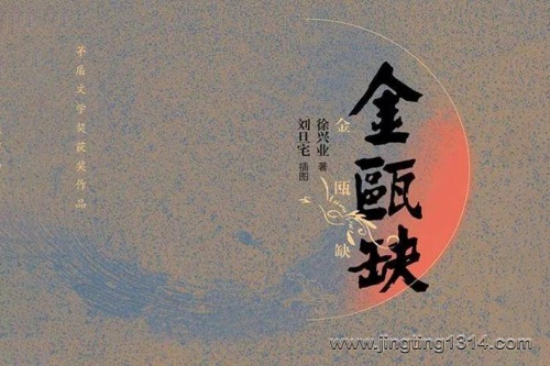 有声的骆驼:金瓯缺 北宋灭亡,茅盾文学奖 有声的骆驼:金瓯缺 北宋灭亡,茅盾文学奖