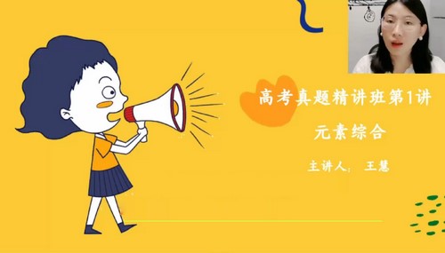 学而思培优伴学:2023学年化学高考真题精讲班(5.26G高清视频)百度网盘保存 学而思培优伴学:2023学年化学高考真题精讲班(5.26G高清视频)百度网盘保存