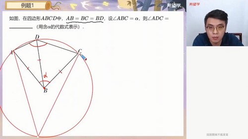 希望学2024学年初三数学北师版韩春成春季A+班(九年级 春下 原学而思 2.49GB高清视频)百度网盘保存 希望学2024学年初三数学北师版韩春成春季A+班(九年级 春下 原学而思 2.49GB高清视频)百度网盘保存