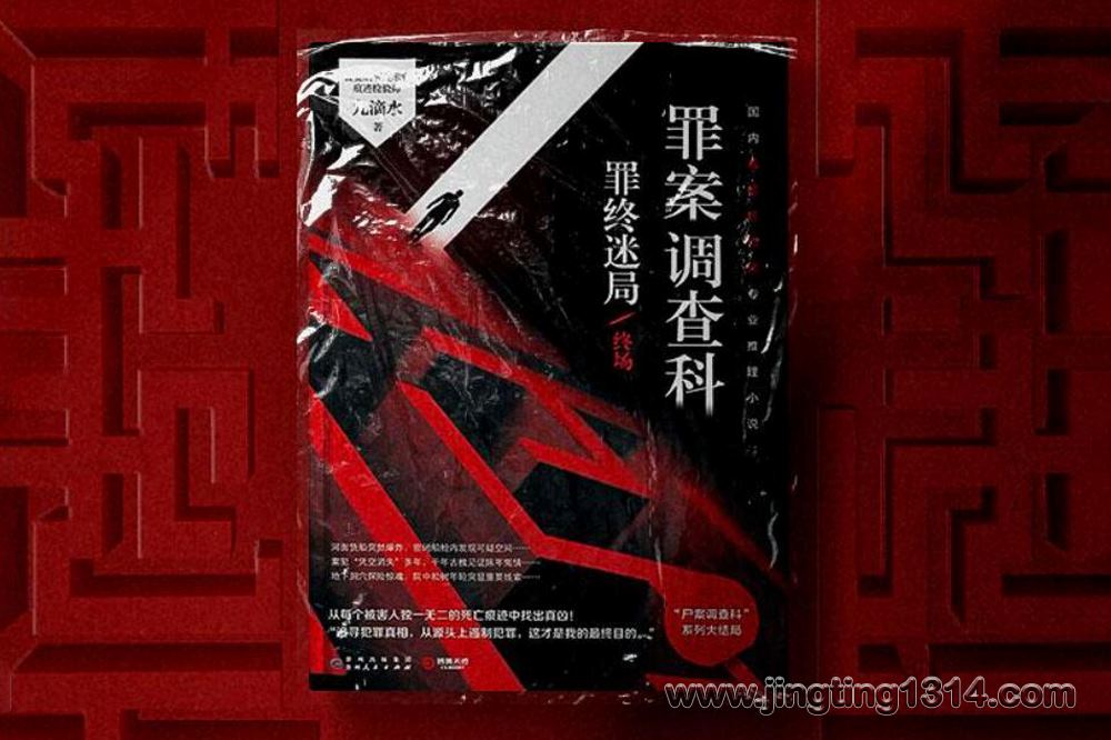 尸案调查科(全7册)骆驼演播 法医秦明、人鱼雷米推荐 尸案调查科(全7册)骆驼演播 法医秦明、人鱼雷米推荐