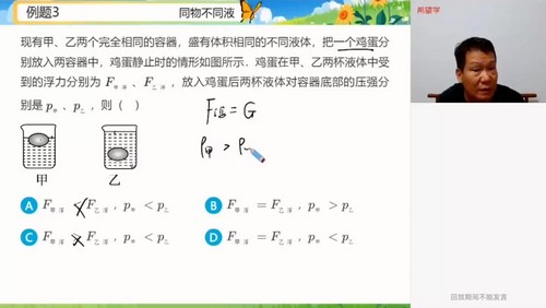 ϣ��ѧ2024ѧ����������Ŵ��괺��A+�ࣨ���꼶 ���� ԭѧ��˼ 5.10GB������Ƶ���ٶ�����