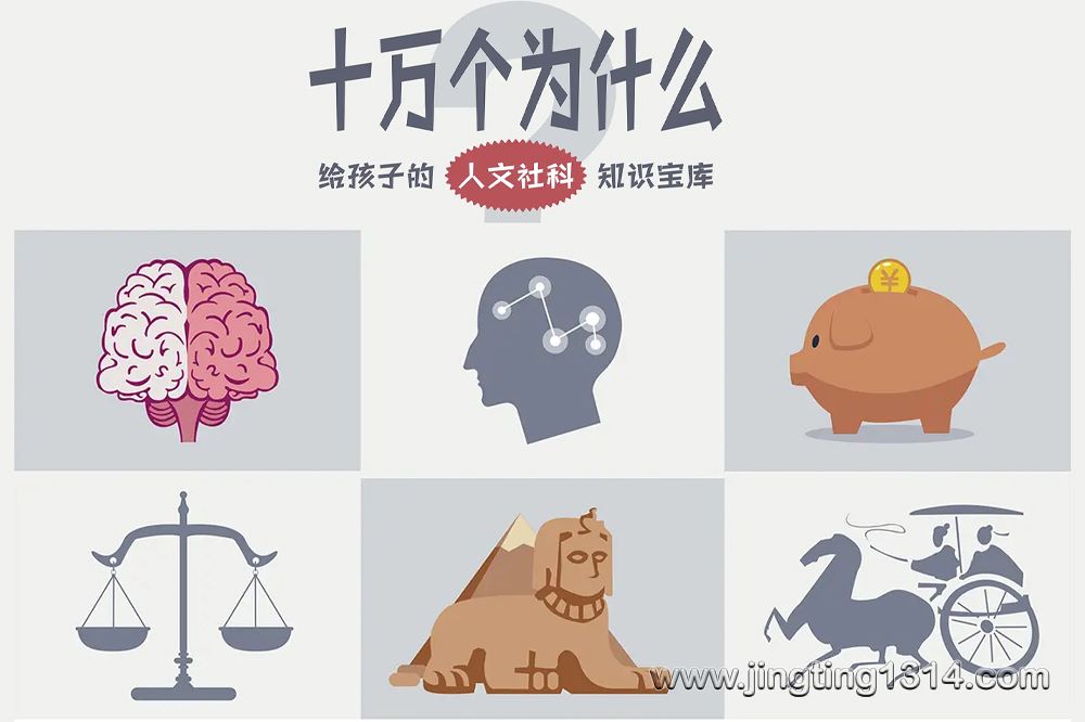 有声的骆驼:人文社科版 十万个为什么 有声的骆驼:人文社科版 十万个为什么