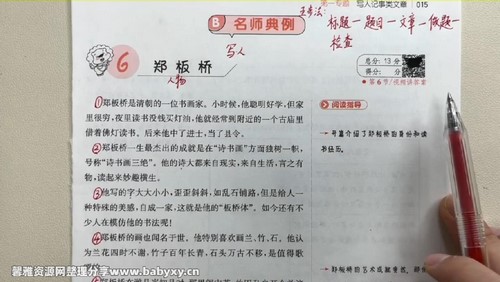 叶子老师阅读知识:一本阅读训练100篇(五年级)(22.4G高清视频)百度网盘保存 叶子老师阅读知识:一本阅读训练100篇(五年级)(22.4G高清视频)百度网盘保存