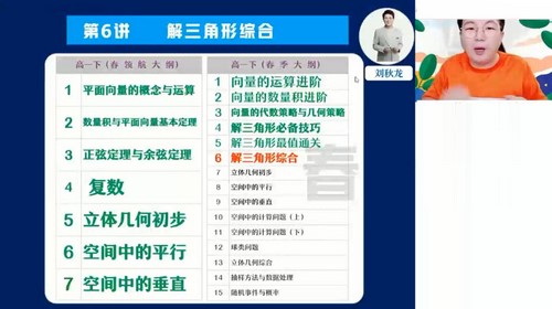 好课在线2024学年高一数学刘秋龙春季A+班(原作业帮 春下 3.41GB高清视频)百度网盘 好课在线2024学年高一数学刘秋龙春季A+班(原作业帮 春下 3.41GB高清视频)百度网盘