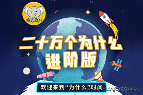 大有叔叔科普百科:二十万个为什么精华版 益智睡前故事 大有叔叔科普百科:二十万个为什么精华版 益智睡前故事