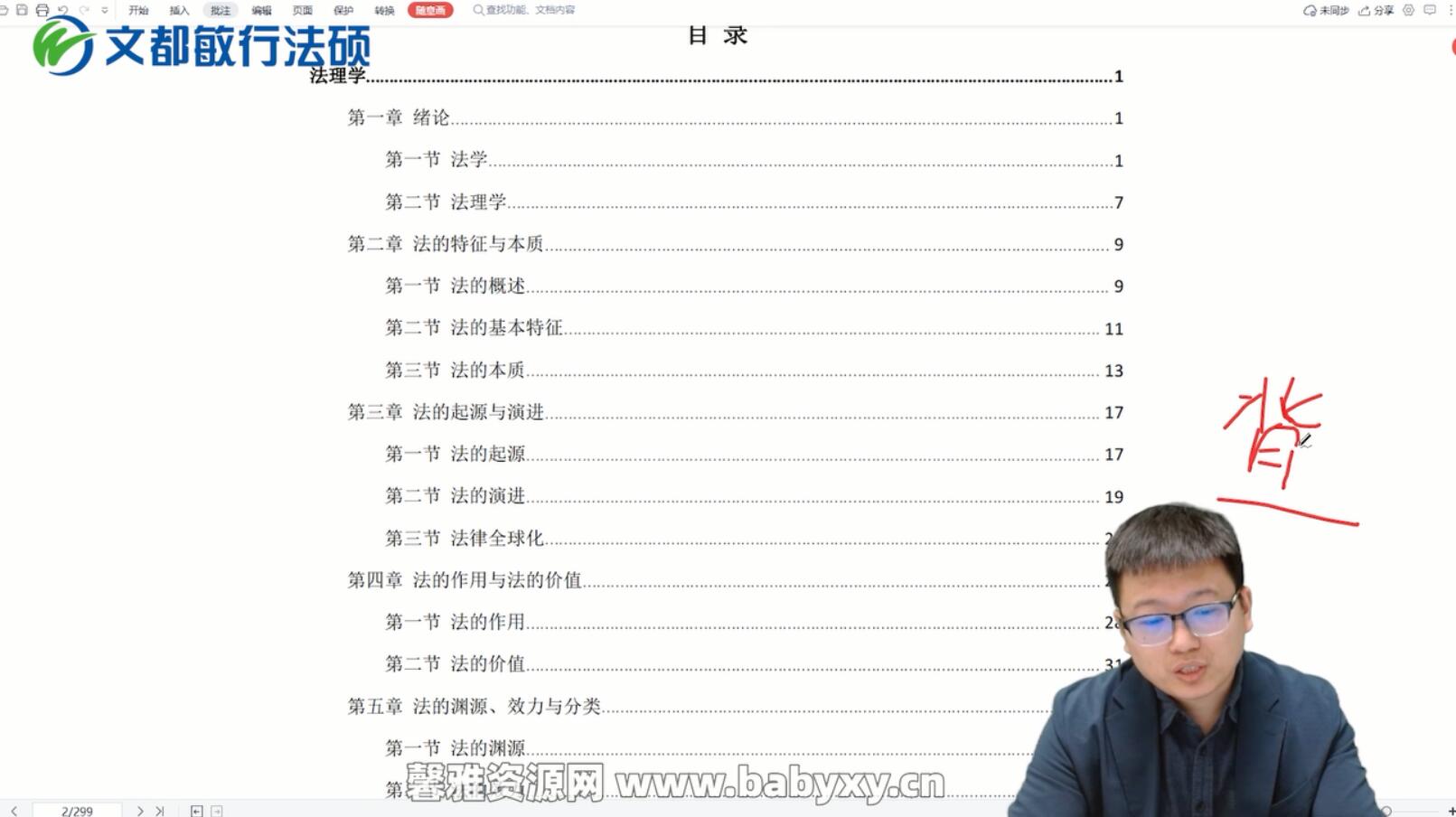 �Ķ�����2023���з���˶ʿ��ʦ����ѵ��Ӫ���ۿγ̣���˶ 21.9GB������Ƶ���ٶ����̱���