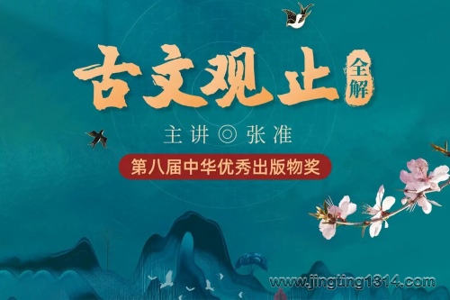 ���Ĺ�ֹȫ�⣨�ڰ˽��л���������ｱ��