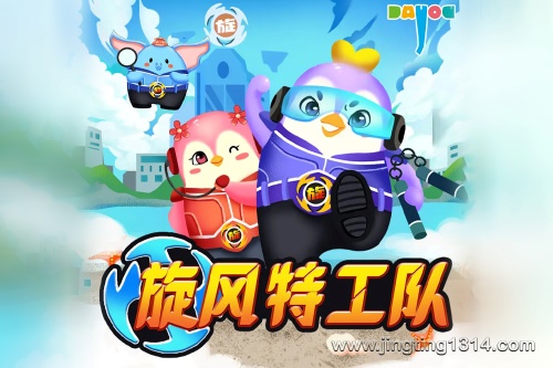 大有叔叔探险救援:旋风特工队 儿童睡前故事 侦探推理 大有叔叔探险救援:旋风特工队 儿童睡前故事 侦探推理