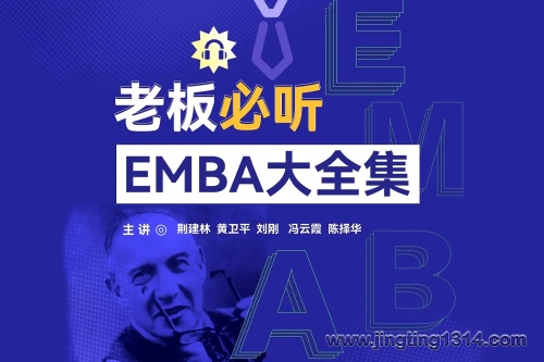 �ϰ����EMBA��ȫ�����山���˴���������������