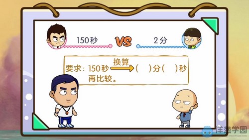 ���ѧ԰2023�˽̰�Сѧ��ѧ���꼶�ϲᣨ1.50G������ˮӡ�棩�ٶ�����