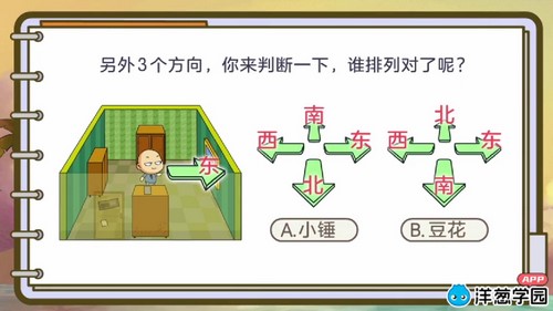洋葱学园2023人教版小学数学三年级下册(1.72G标清无水印版)百度网盘保存 洋葱学园2023人教版小学数学三年级下册(1.72G标清无水印版)百度网盘保存