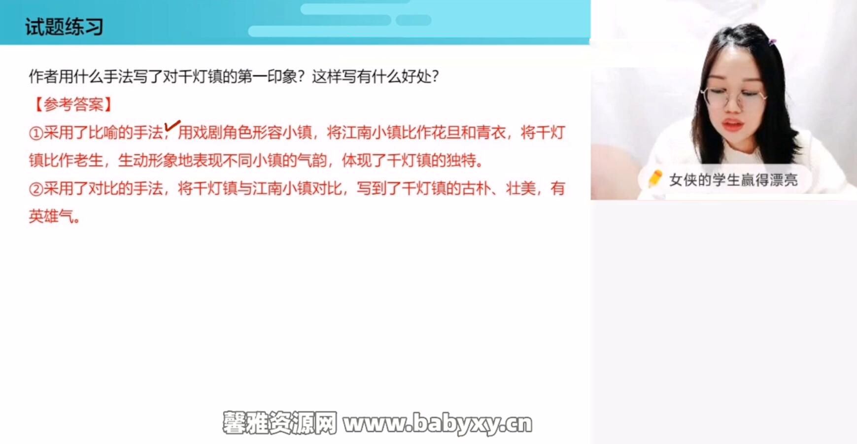 希望学2023学年高一语文郑会英春季目标A+班(原学而思 14.6GB高清视频)百度网盘保存 希望学2023学年高一语文郑会英春季目标A+班(原学而思 14.6GB高清视频)百度网盘保存