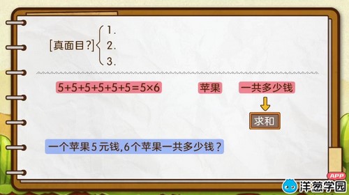 洋葱学园2023人教版小学数学四年级下册(1.70G标清无水印版)百度网盘 洋葱学园2023人教版小学数学四年级下册(1.70G标清无水印版)百度网盘