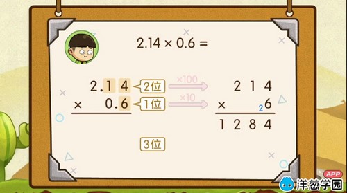 洋葱学园2023人教版小学数学五年级上册(1.18G标清无水印版)百度网盘保存 洋葱学园2023人教版小学数学五年级上册(1.18G标清无水印版)百度网盘保存
