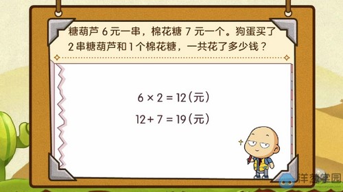 ���ѧ԰2023��ʦ���Сѧ��ѧ���꼶�ϲᣨ76�Σ���1.13G������ˮӡ�棩�ٶ�����