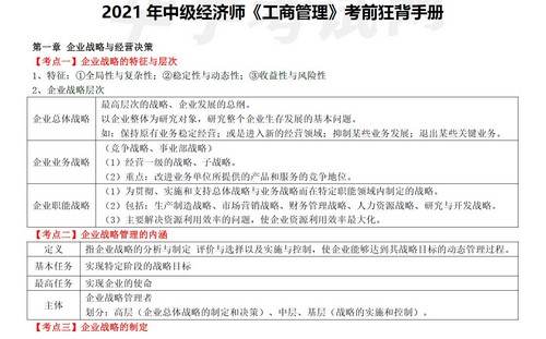 �м�����ʦ���ֲᣨ9.38M PDF���ٶ�����