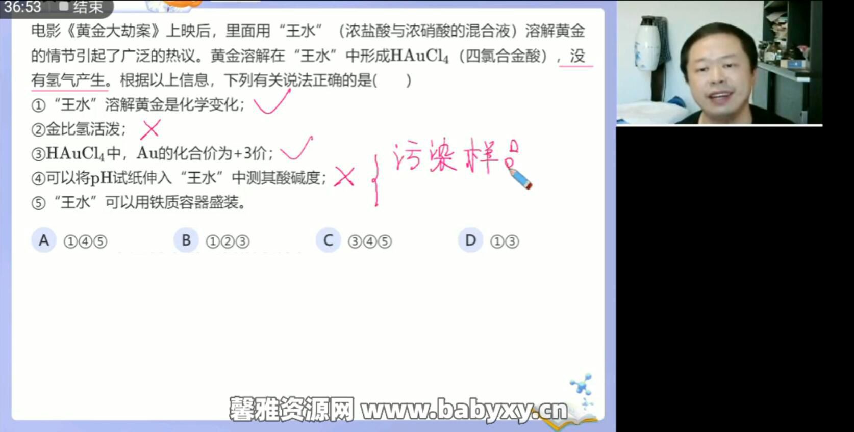 希望学2023学年高一化学郑瑞暑假目标S班(原学而思 6.28GB高清视频) 希望学2023学年高一化学郑瑞暑假目标S班(原学而思 6.28GB高清视频)