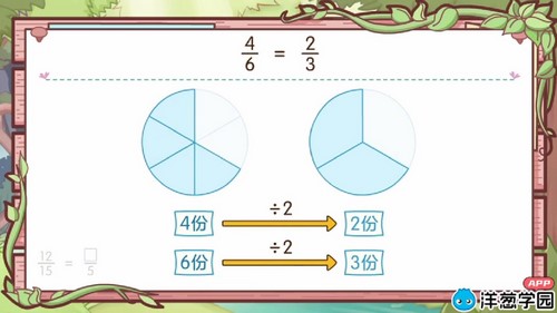 ���ѧ԰2023��̰�Сѧ��ѧ���꼶�²ᣨ117�Σ���2.07G������ˮӡ�棩�ٶ����̱���