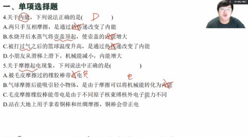 ѧ��˼���Ű�ѧ��2023ѧ���＾���������¿�ˢ�⣨2.70G������Ƶ���ٶ�����