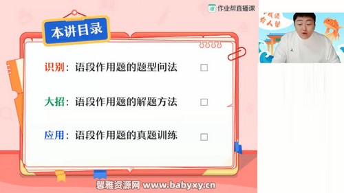 作业帮2024学年初一语文全国版宋北平春季A+班(七年级 春下 4.38GB高清视频)百度网盘保存 作业帮2024学年初一语文全国版宋北平春季A+班(七年级 春下 4.38GB高清视频)百度网盘保存
