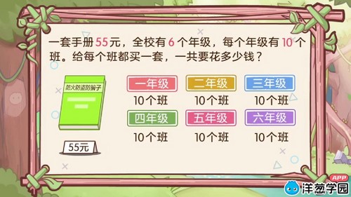 洋葱学园2023苏科版小学数学三年级下册(82课)(1.45G标清无水印版)百度网盘保存 洋葱学园2023苏科版小学数学三年级下册(82课)(1.45G标清无水印版)百度网盘保存