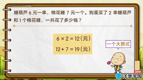 ���ѧ԰2023���̰�Сѧ��ѧ���꼶�²ᣨ66�Σ���1.02G������ˮӡ�棩�ٶ�����