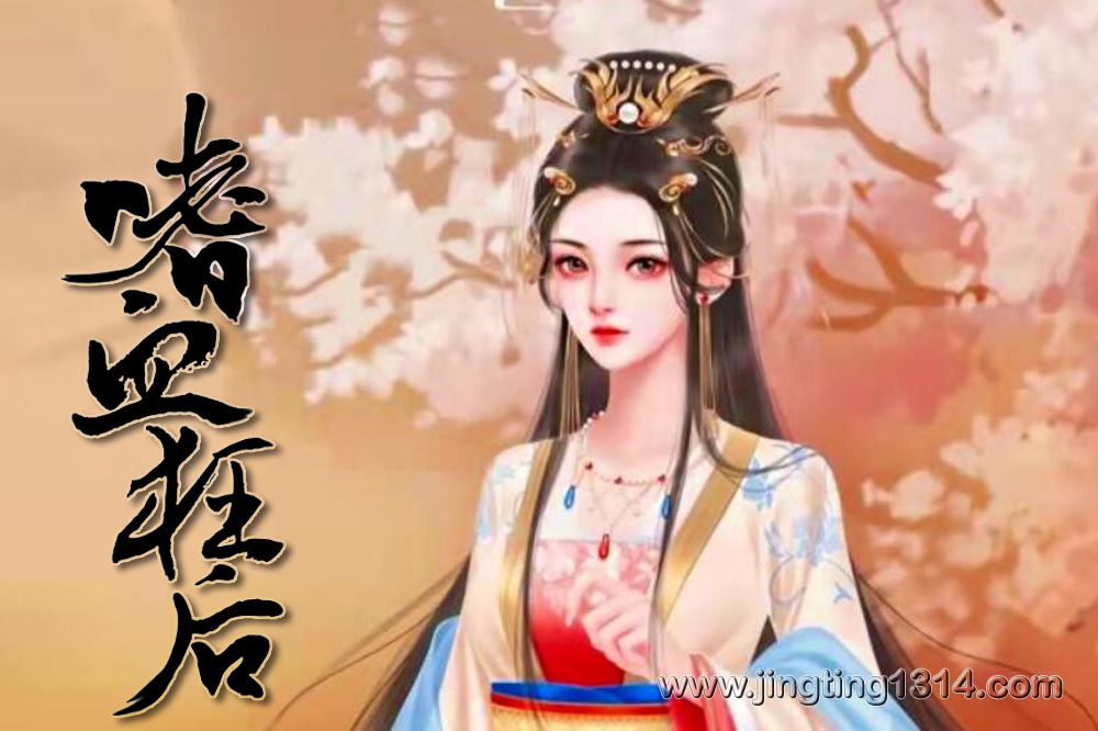 嗜血狂后(全480集 声厂出品) 嗜血狂后(全480集 声厂出品)