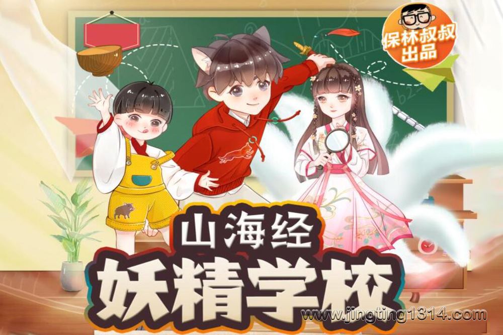 �������彲��ɽ����������ѧУ����һ�� ����֮ս