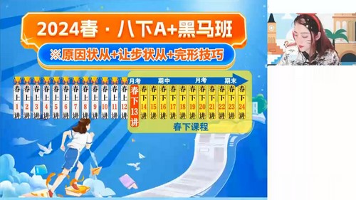 ��ҵ��2024ѧ�����Ӣ��ȫ��������������A+�ࣨ���꼶 ���� 6.29GB������Ƶ���ٶ�����