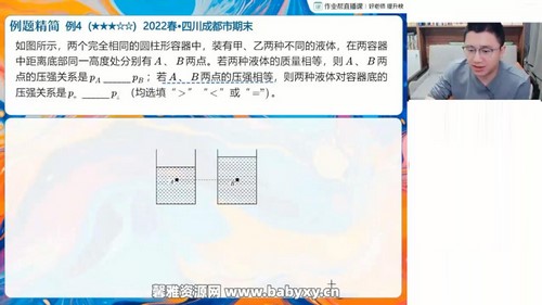 ��ҵ��2024ѧ���������ȫ������δ���S�ࣨ���꼶 ���� 2.96GB������Ƶ���ٶ�����