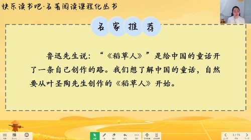 学而思培优伴学:2023学年秋季三年级必读名著(2.58G高清视频)百度网盘 学而思培优伴学:2023学年秋季三年级必读名著(2.58G高清视频)百度网盘