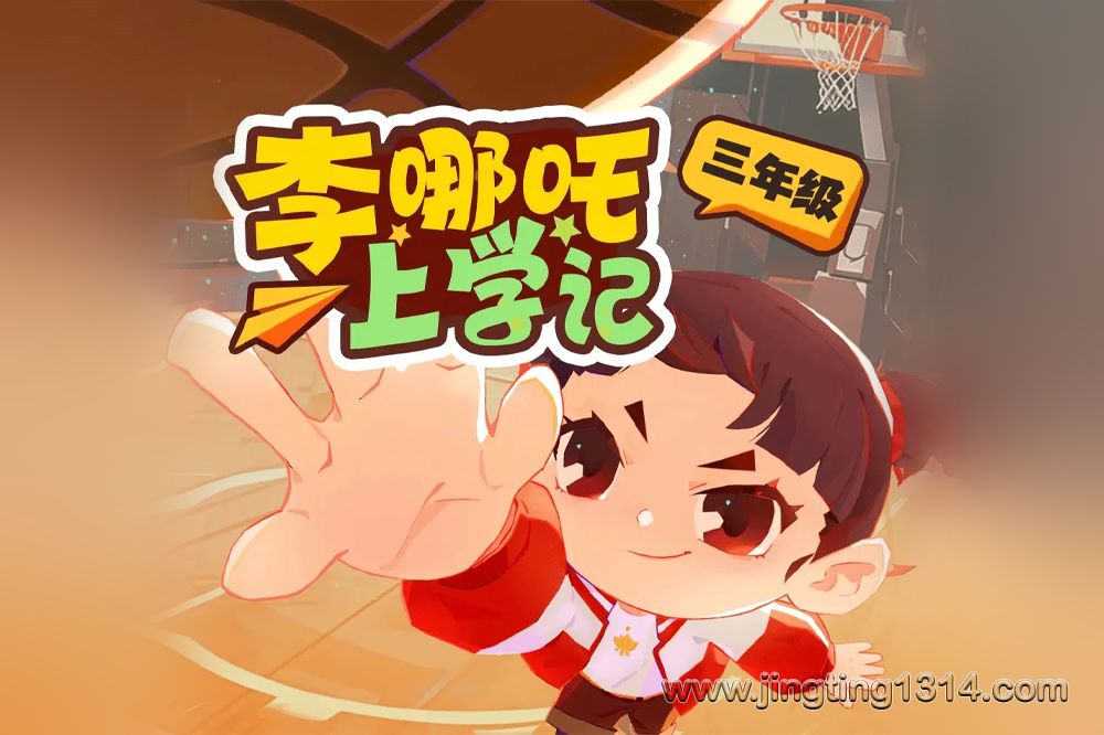 ����Сѧ�㲥վ������߸��ѧ�� ԾԾ�������꼶