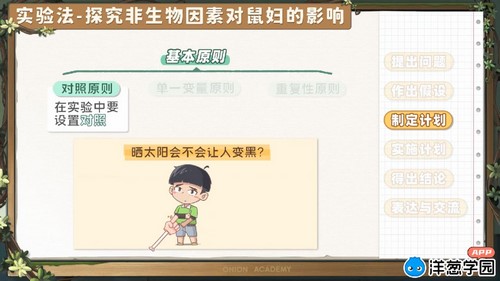 洋葱学园2023小学自然课程(科学)(3-6年级通用)(2.66G超清无水印版) 洋葱学园2023小学自然课程(科学)(3-6年级通用)(2.66G超清无水印版)