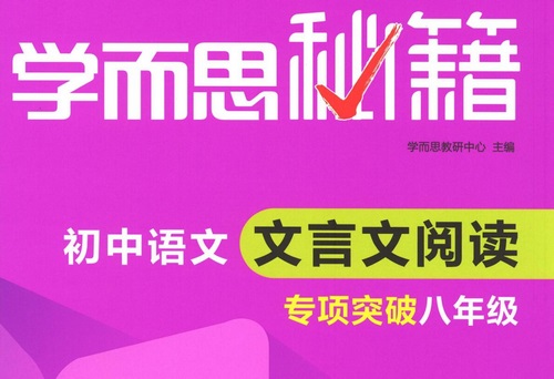 ѧ��˼�ؼ������������������Ķ�ר��ͻ�ƣ�131MB PDF���ϣ�