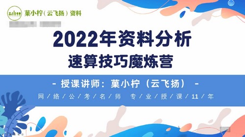 �������Ϸ�����2022��ǑС�����Ʒ�����Ϸ������㼼�ɴ�ȫĥ��Ӫ����ᣩ��742M������Ƶ��