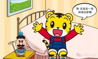 巧虎乐智小天地快乐版2018年07月 《谁还没睡呢》