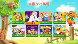 洪恩之《儿童英语》图解1000词 百度网盘保存